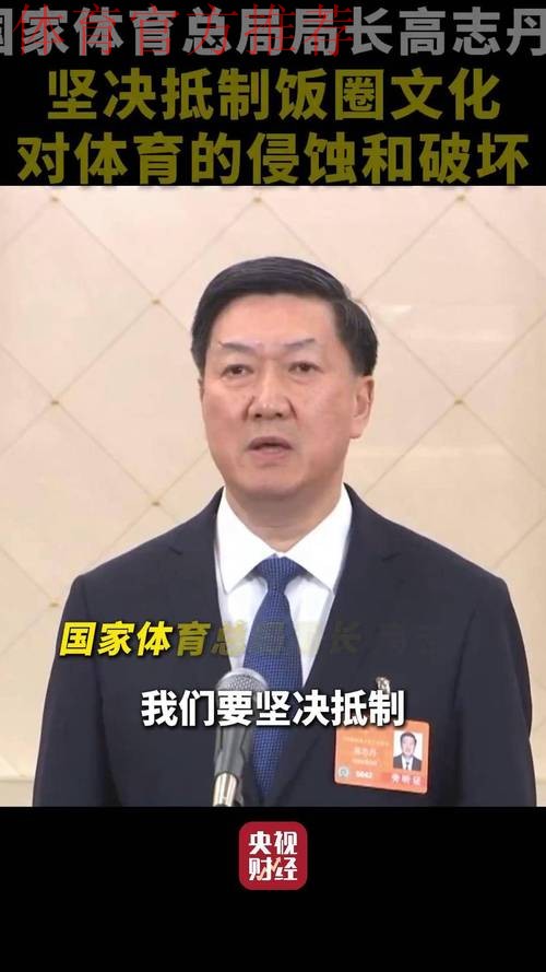 高志丹会见全球文明对话部长级会议国际体育界参会代表 高志丹会见全球文明对话部长级会议国际体育界参会代表