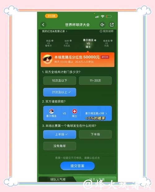 如何挑选安全的世界杯竞猜平台 如何挑选安全的世界杯竞猜平台
