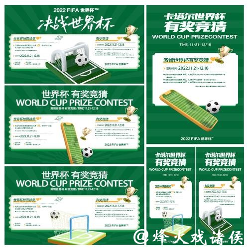 世界杯竞猜APP下载及安装教程 世界杯竞猜APP下载及安装教程
